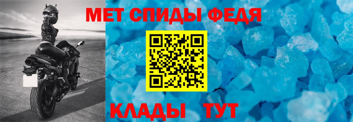 АМФЕТАМИН 97%  Вход с VPN  Amphetamine  Советск 