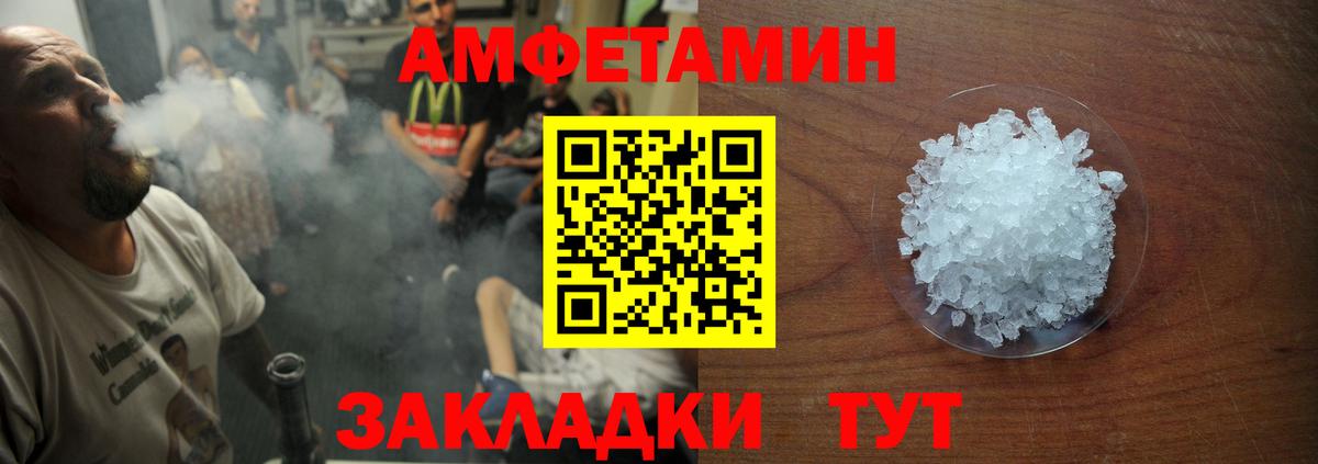 АМФ VHQ Советск