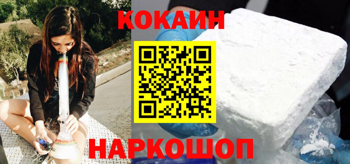 КОКАИН Перу  Cocaine Fish Scale  Вход с VPN  Советск 