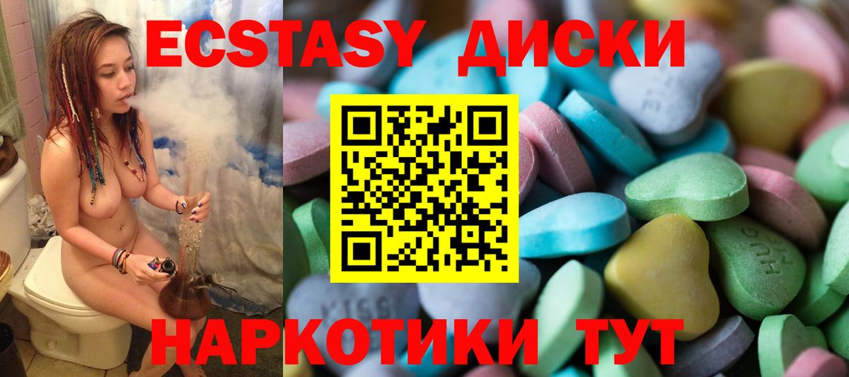 Ecstasy VHQ Советск