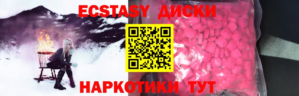 наркота  Вход с VPN  Советск  ЭКСТАЗИ Cube 