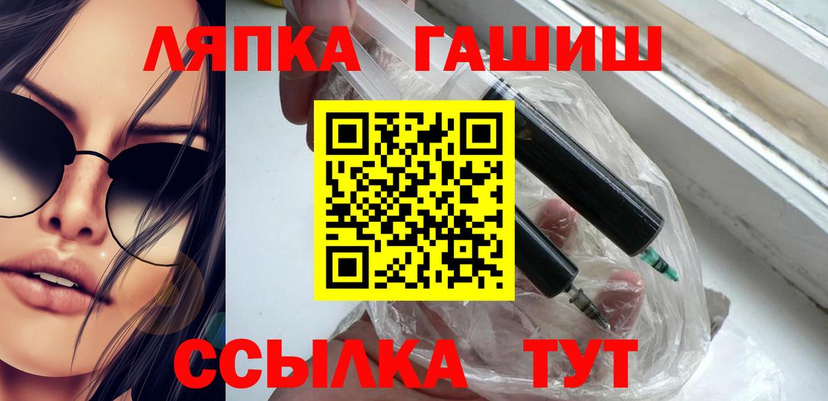 ГАШИШ гашик  Гашиш индика сатива  Советск  Вход с VPN 