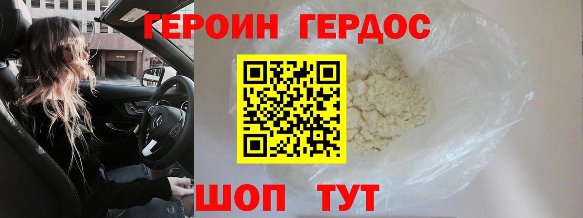 Советск  ГЕРОИН  Вход с VPN  ГЕРОИН гречка 