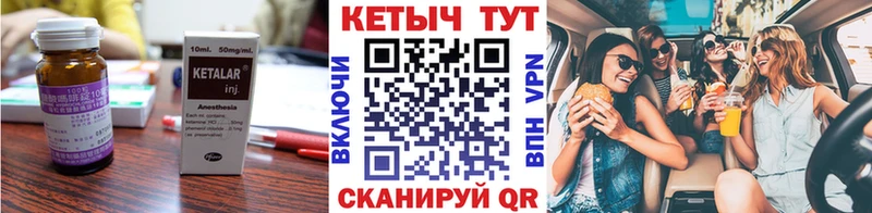 КЕТАМИН VHQ  площадка наркотические препараты  Советск  магазин   