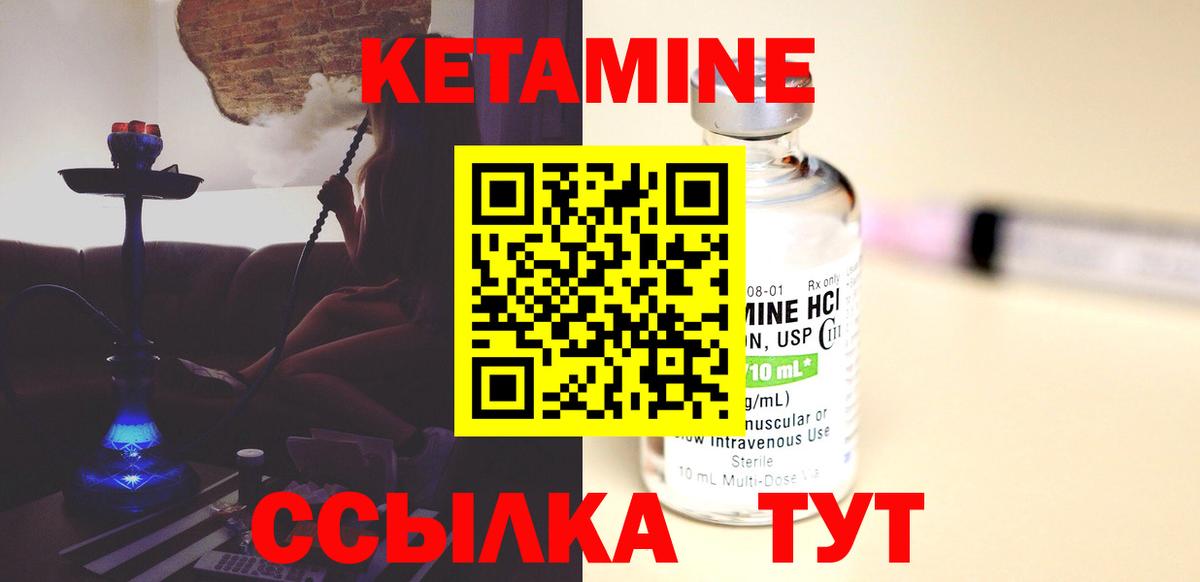 площадка официальный сайт  Кетамин ketamine  Вход с VPN  Советск 