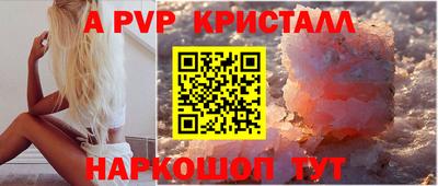 спиды Ливны