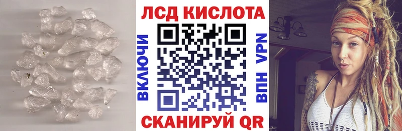 Лсд 25 экстази ecstasy  купить  сайты  Советск 