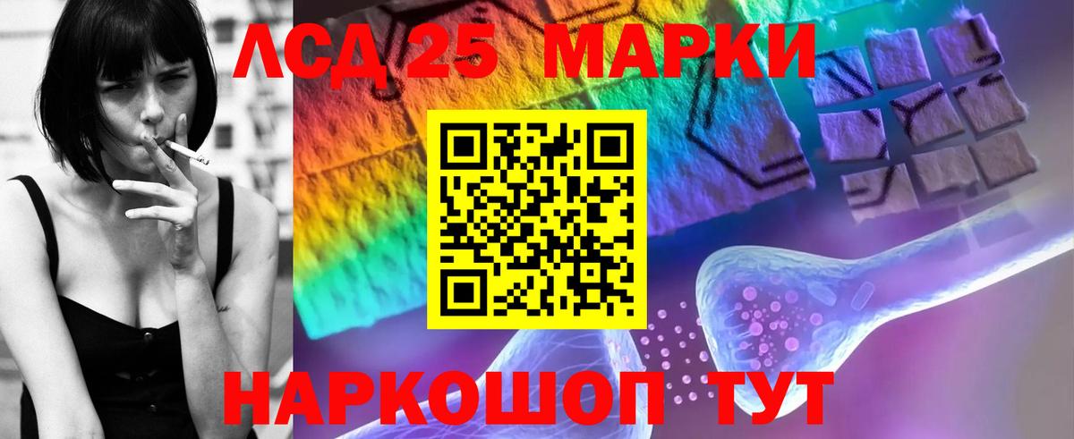 Лсд 25 экстази ecstasy Советск