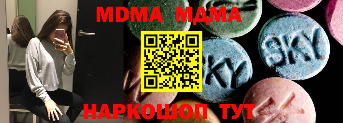 Советск  МДМА crystal  Вход с VPN  MDMA crystal 