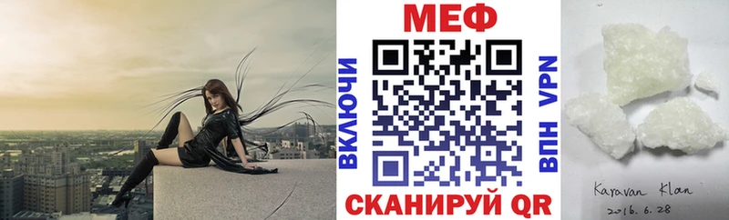 что такое наркотик  нарко площадка состав  МЕФ мука  Советск 