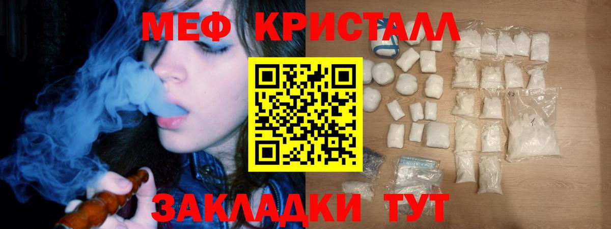 Советск  где купить   Вход с VPN  МЕФ  МЯУ-МЯУ 4 MMC  МЯУ-МЯУ mephedrone 