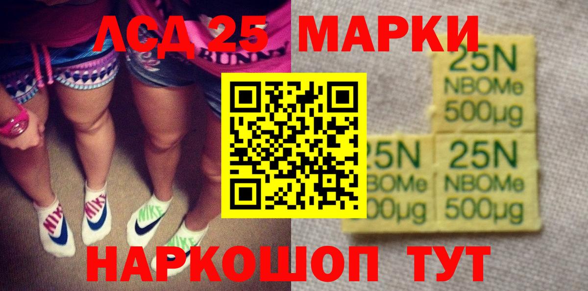 Марки N-bome 1,8мг Советск