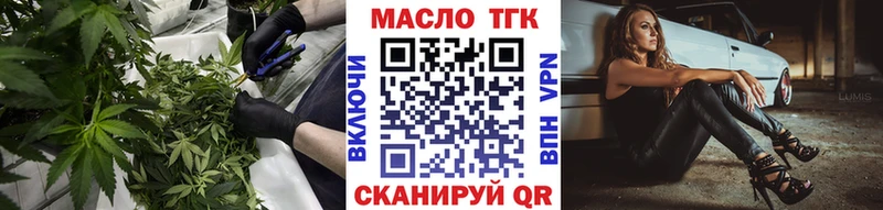 ТГК вейп с тгк  купить наркотики сайты  Советск 