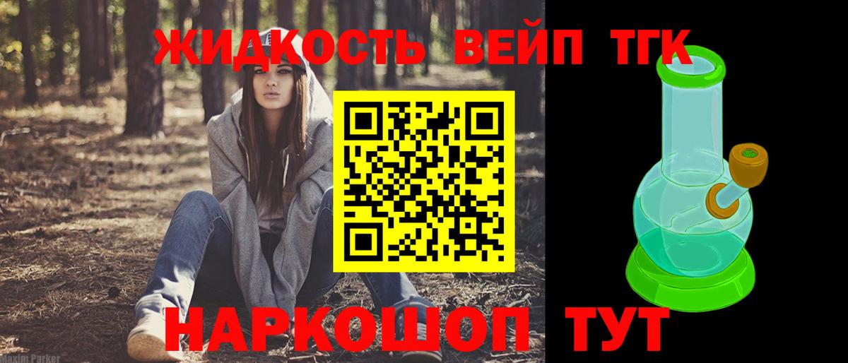 Дистиллят ТГК Wax Советск